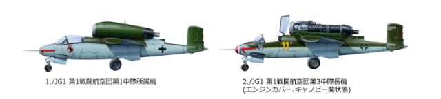 プラモデル完成機　1/48　ハインケルHe162a-2サラマンダー 1/48 ハインケル He162A-2 「サラマンダー」: スケールモデル