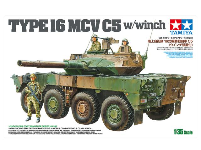 タミヤ 1/35 陸上自衛隊 16式機動戦闘車C5(ウインチ装置付)【35383