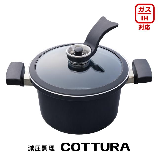 和平フレイズ コットーラ　IH対応真空調理器19cm COTTURA IHタイオウシンクウチヨウリキ19CM返品種別A