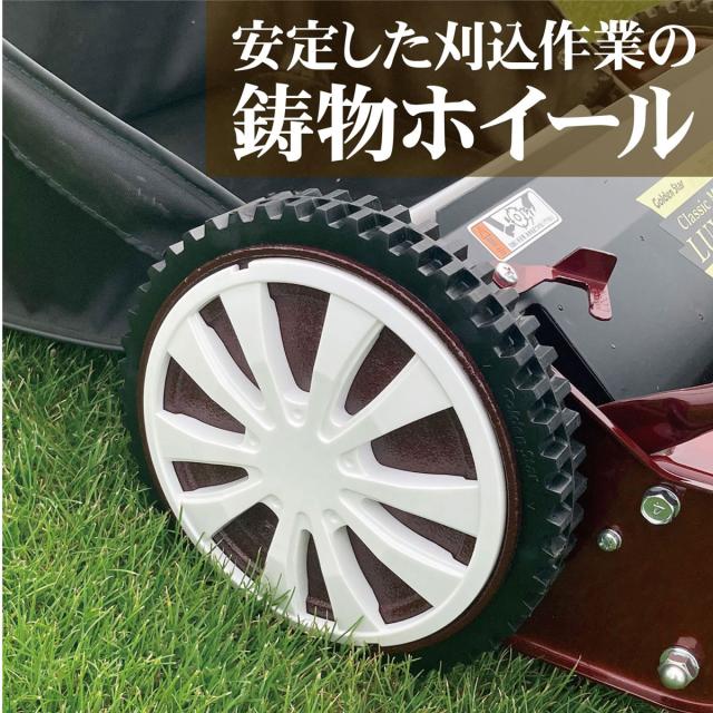 キンボシ GCX-3500L 刃調整不要手動芝刈機 クラシックモアーラグジュアリー 3500ゴールデンスター[GCX3500Lキンボシ] 返品種別B_3