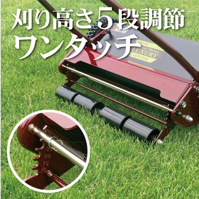 キンボシ GCX-3500L 刃調整不要手動芝刈機 クラシックモアーラグジュアリー 3500ゴールデンスター[GCX3500Lキンボシ] 返品種別B_4