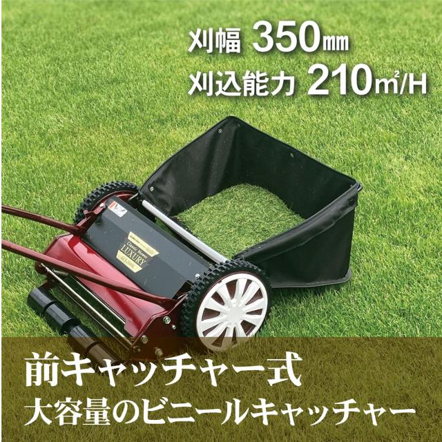 キンボシ GCX-3500L 刃調整不要手動芝刈機 クラシックモアーラグジュアリー 3500ゴールデンスター[GCX3500Lキンボシ] 返品種別B_5