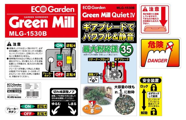 キンボシ MLG-1530B グリーンミル QuietIV BOXタイプゴールデンスター[MLG1530Bキンボシ] 返品種別B_12