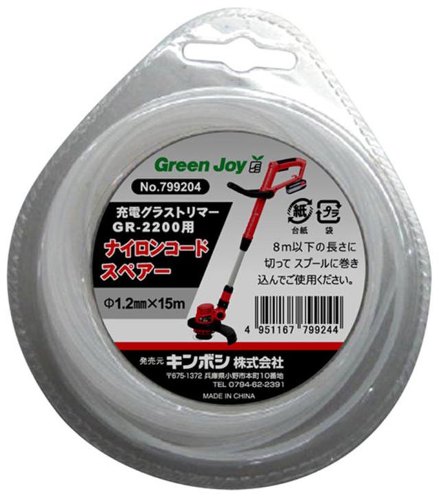 キンボシ 799204 GR-2200用ナイロンコード φ.2mm×15mゴールデンスター[799204キンボシ] 返品種別B