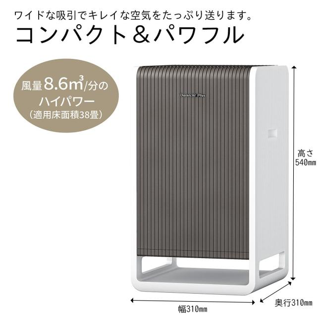 ダイニチ CL-HB924-WT 空気清浄機（38畳まで ホワイト×ブラウン）DAINICHI[CLHB924WT] 返品種別A_1