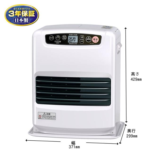 ダイニチ FW-32S6-W 石油ファンヒーター（木造9畳/コンクリート12畳