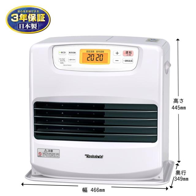 ダイニチ FW-5725LS-W 石油ファンヒーター（木造15畳/コンクリート20畳 