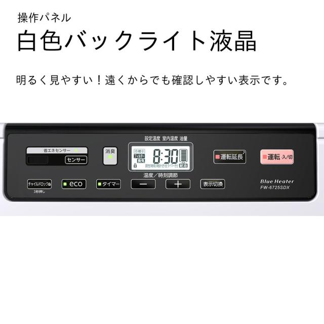 ダイニチ 石油ファンヒーター（木造17畳/コンクリート24畳まで ムーンホワイト） 【暖房器具】DAINICHI FW-6725SDX-W返品種別A_2