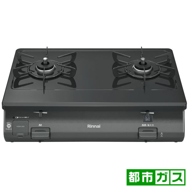 リンナイ KG64-2HSR-13A ガステーブル【都市ガス12A13A用】　ブラックRinnai　右ハイカロリーバーナー[KG642HSR13A] 返品種別A