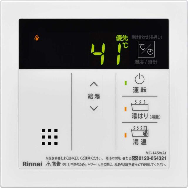 リンナイ MC-145V(A) ガス給湯器用台所リモコンシンプルデザイン145Vリモコン[MC145VA] 返品種別B