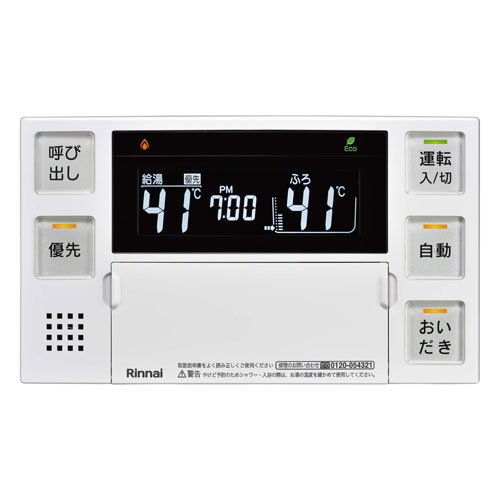 リンナイ BC-240V(A) ガス給湯器用浴室リモコン[BC240VA] 返品種別B 10,010円