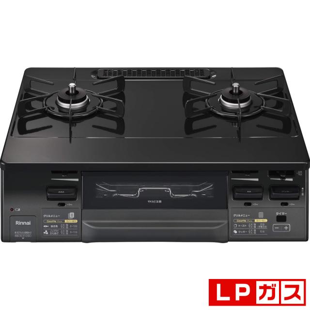 リンナイ KG66VAGL-LP ガステーブル【プロパンガスLP用】Rinnai　ラクシエfine　左ハイカロリーバーナー[KG66VAGLLP] 返品種別A リンナイ KG66VAGL-LP ガステーブル【プロパンガスLP用】Rinnai