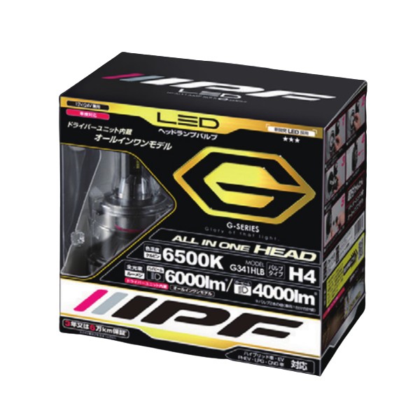 IPF G341HLB LEDヘッドランプバルブ G続きもの H4 オールインワンひな型 (2個入)[G341HLBIPF] 返品カテゴリー化A