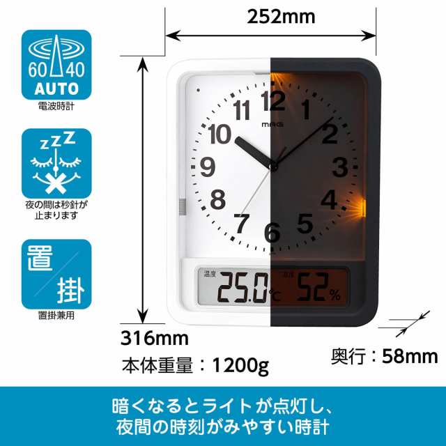 ノア精密 電波置き掛け兼用時計MAG　電波自動点灯置掛両用時計　ルック W-779WH-Z[W779WHZ] 返品種別A