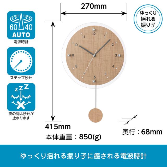 ノア精密 電波掛け時計MAG 電波振子掛時計　アンティール2 W-797N-Z[W797NZ] 返品種別A_1