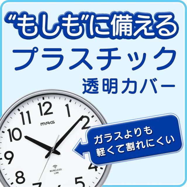 ノア精密 掛け時計MAG 無線LAN掛時計 W825SMZ[W825SMZ] 返品種別A_7