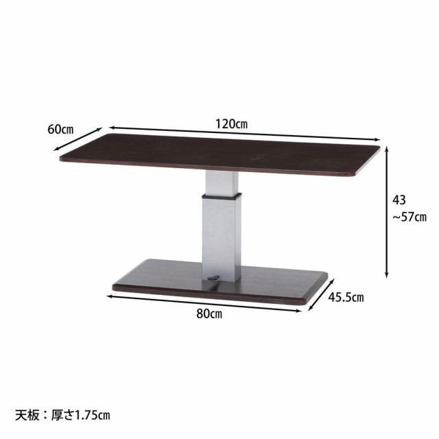 不二貿易 10498 昇降テーブル(幅120×奥行60×高さ43〜57cm)ブラウンLUT1260(43-57)[10498フジボウエキ] 返品種別A