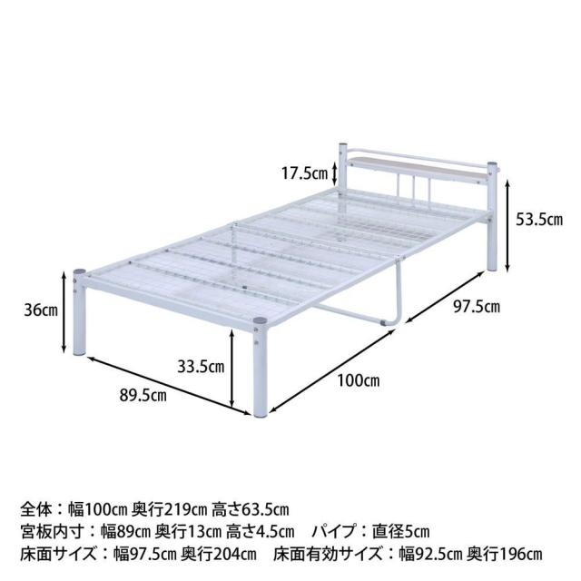 不二貿易 宮付 シングルベッド(幅100×奥行219×高さ63.5cm・アイボリー) タンテ パイプベッド 棚付き 14747返品種別B_7