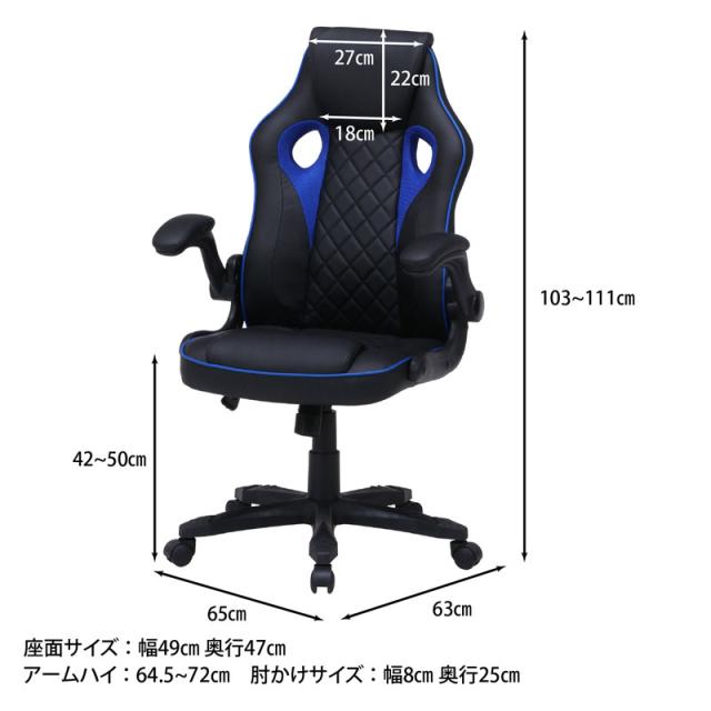 不二貿易 15508 ゲーミングチェアー(ブラック/ブルー)シグナル[15508フジボウエキ] 返品種別A_7