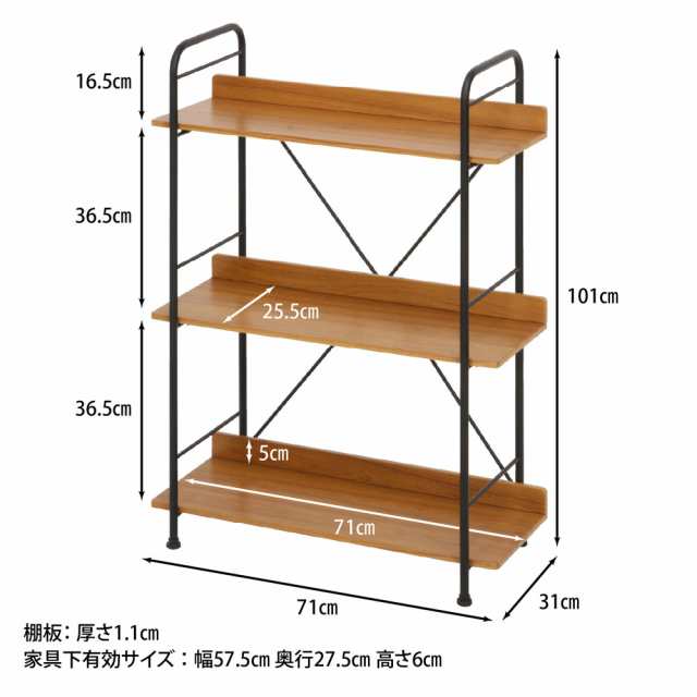 不二貿易 31285 マルチシェルフ3段(ブラウン)SMART[31285フジボウエキ