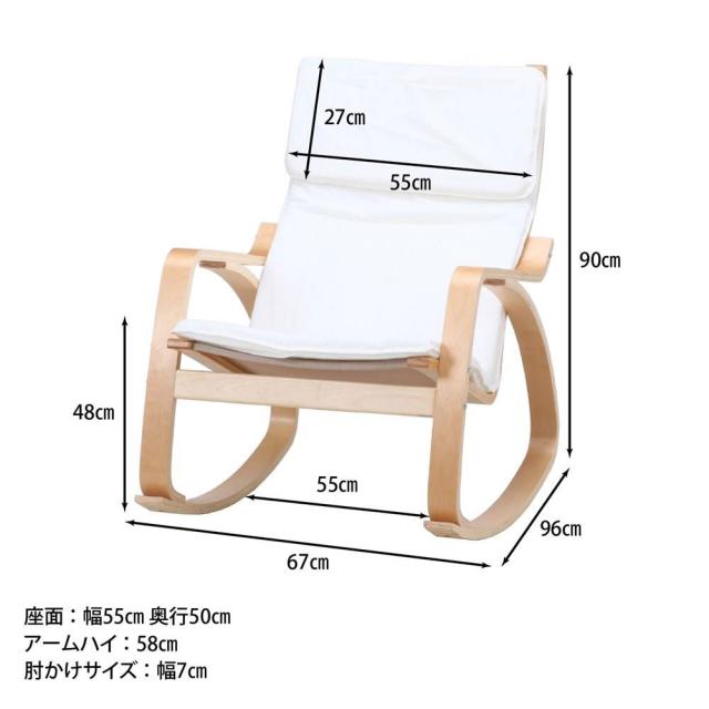 不二貿易 40817 リラックスチェアー スリム ロッキングタイプ(ホワイト)A1798 椅子[40817フジボウエキ] 返品種別A_5