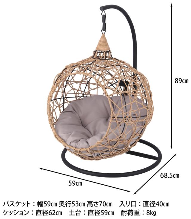 不二貿易 51736 ペット用ハンギングチェア ラウンド（ナチュラル）[51736フジボウエキ] 返品種別A_12