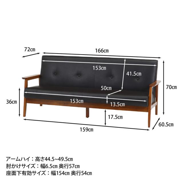 不二貿易 71734 バイキャストPUソファ ミート 3P（ダークブラウン）[71734フジボウエキ] 返品種別A_12