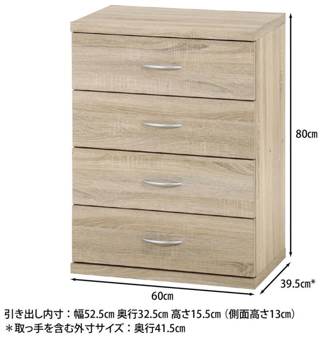 不二貿易 73403 ラルゴ チェスト（オーク）[73403フジボウエキ] 返品種別A_12