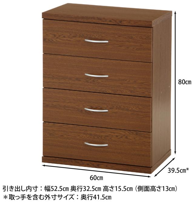 不二貿易 73407 ラルゴ チェスト（オークブラウン）[73407フジボウエキ] 返品種別A_12