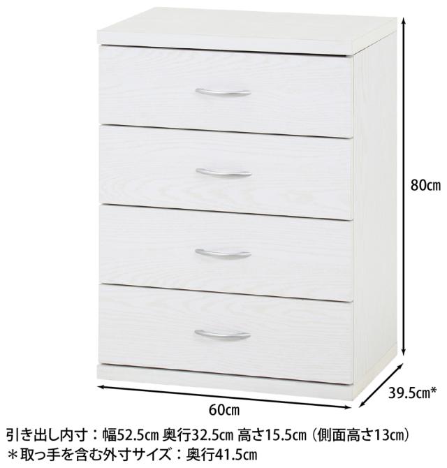 不二貿易 73411 ラルゴ チェスト（オークホワイト）[73411フジボウエキ] 返品種別A_12