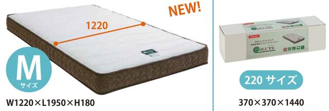 フランスベッド ポルテ 高密度連続スプリング 圧縮ロールマットレス(セミダブル) FRANCEBED R-ZERO-400-M 返品種別B R-ZEROマットレス ポルテ 圧縮ロール梱包⁄フランスベッド