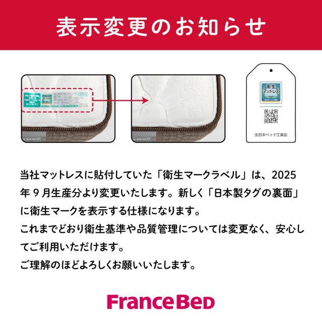 フランスベッド マットレス(ホワイト・サイズ：D・幅1400×長さ1950×厚さ240mm) FRANCEBED TW-100α TW-100アルフア-D返品種別B_4