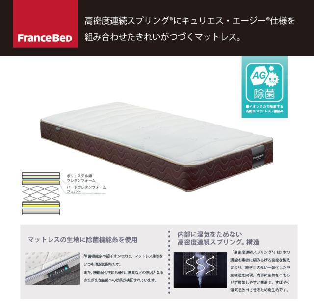 フランスベッド TW-107AG-WD TW-107Ag マットレスWD(ワイドダブル)[TW107AGWD] 返品種別B_1