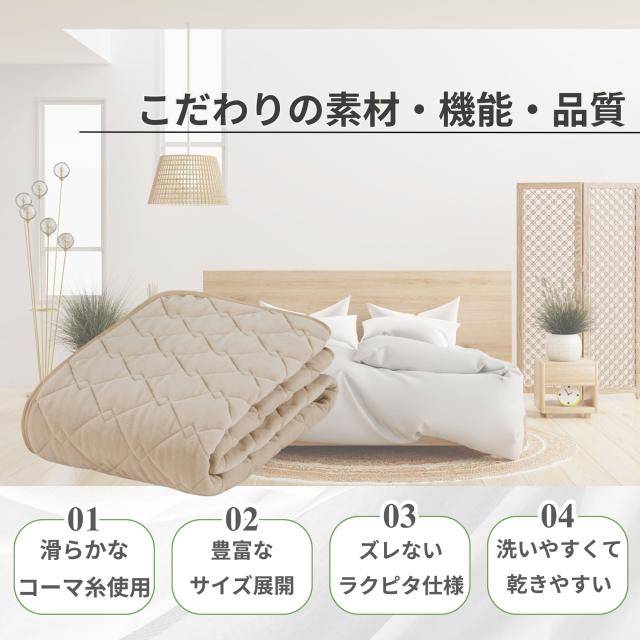 フランスベッド 360585260 らくピタコーマ抗菌パッド（セミダブル）FRANCEBED[ラクピタコマパツドSD] 返品種別A_1