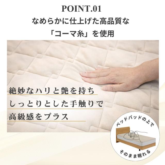 フランスベッド 360585260 らくピタコーマ抗菌パッド（セミダブル）FRANCEBED[ラクピタコマパツドSD] 返品種別A_2