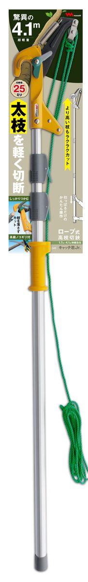 ムサシ 345 ロープ式高枝切鋏 キャッチ君Jr.ムサシ[345ムサシ] 返品種別B_1
