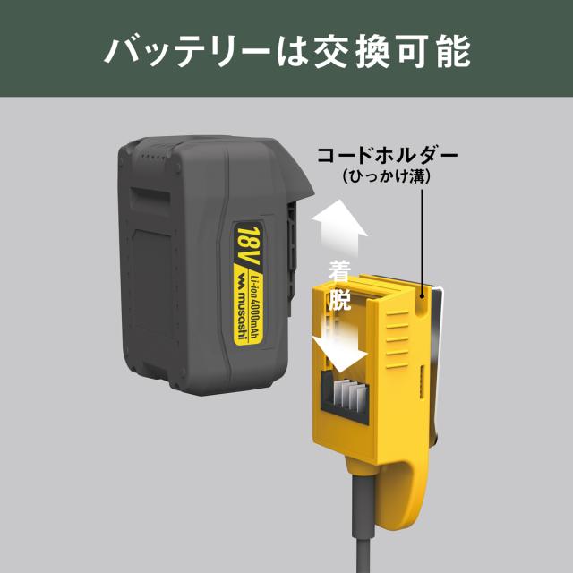 ムサシ WE-770 充電式除草バイブレーター 18Vバッテリー ホルダー型