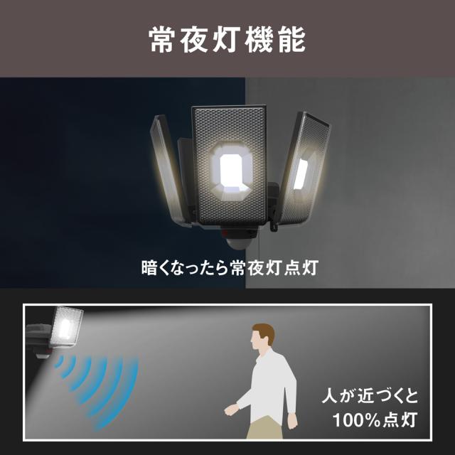 ムサシ LED-AC4000 AC式 スライド型LEDセンサーライト(12.5W×4灯)musashi[LEDAC4000] 返品種別A_8