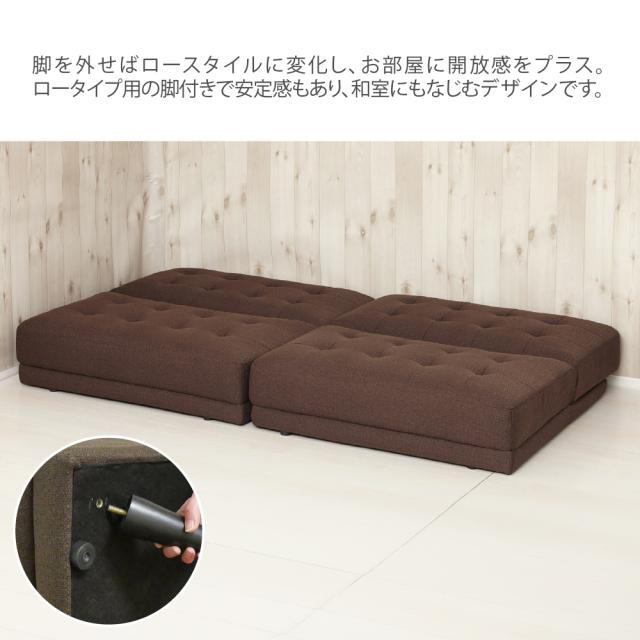 クロシオ NEW 離せるソファーベット 2個セット(チョコレート) KUROSHIO 4WAY セパレート リクライニング ファブリック 11604返品種別B_3