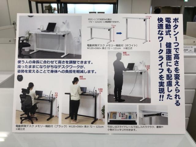 クロシオ 17051 電動昇降デスク メモリー機能付(ホワイト・幅120×奥行60×高さ72〜121cm)[17051クロシオ] 返品種別A_15