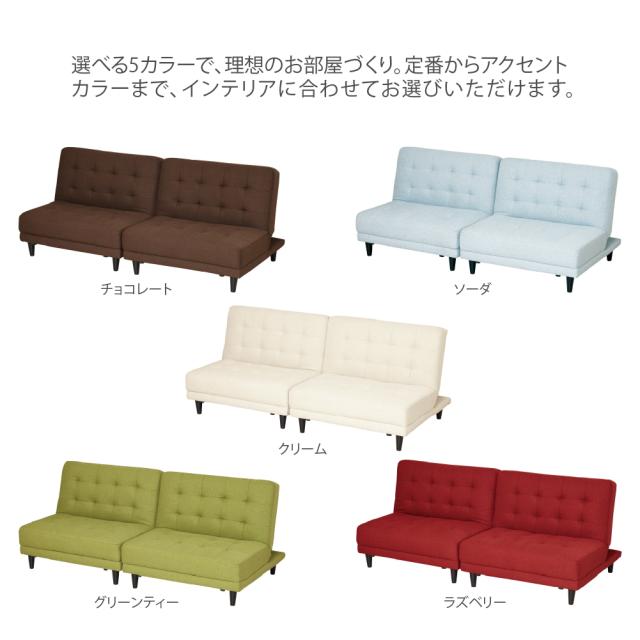 クロシオ NEW 離せるソファーベット 2個セット(ソーダ) KUROSHIO 4WAY セパレート リクライニング ファブリック 22016返品種別B_6