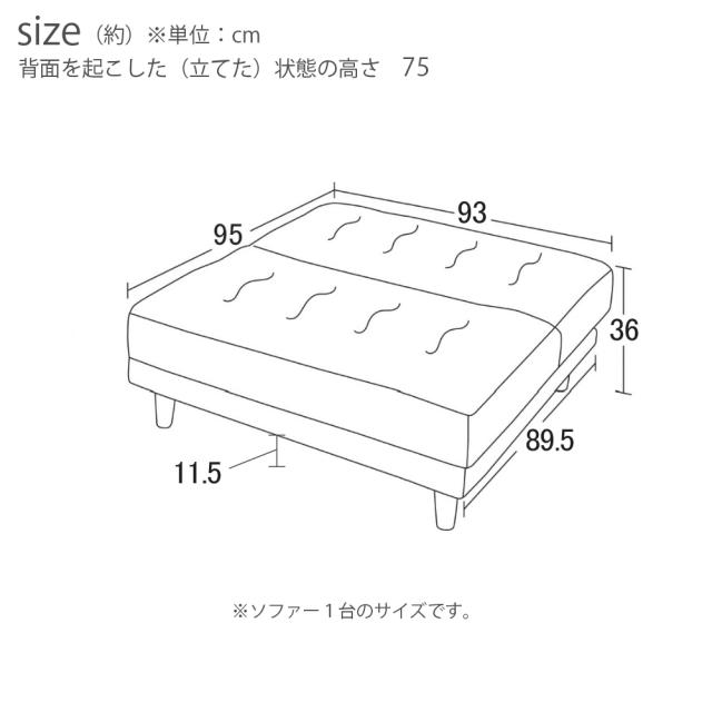 クロシオ NEW 離せるソファーベット 2個セット(ソーダ) KUROSHIO 4WAY セパレート リクライニング ファブリック 22016返品種別B_7
