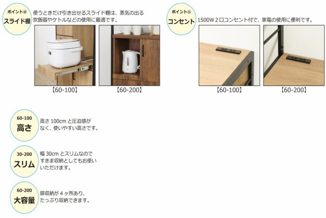 クロシオ 23374 アート食器棚30-200(モダンナチュラル・幅30×奥行40×高