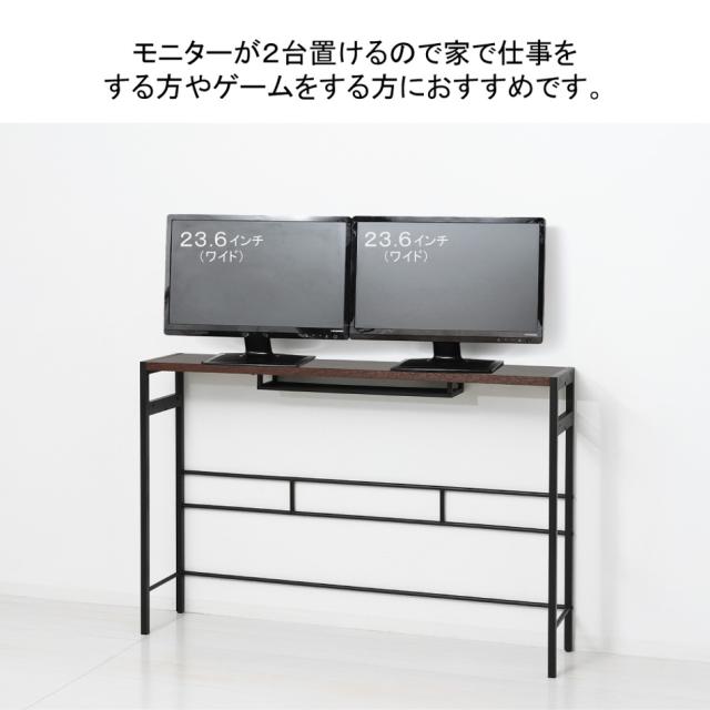 クロシオ 23416(クロシオ) デュアルモニターテーブル(ダークブラウン)[23416クロシオ] 返品種別A_3