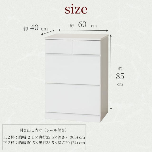 クロシオ 23738(クロシオ) シャイン ハイチェスト4D(ホワイト)[23738クロシオ] 返品種別A_7