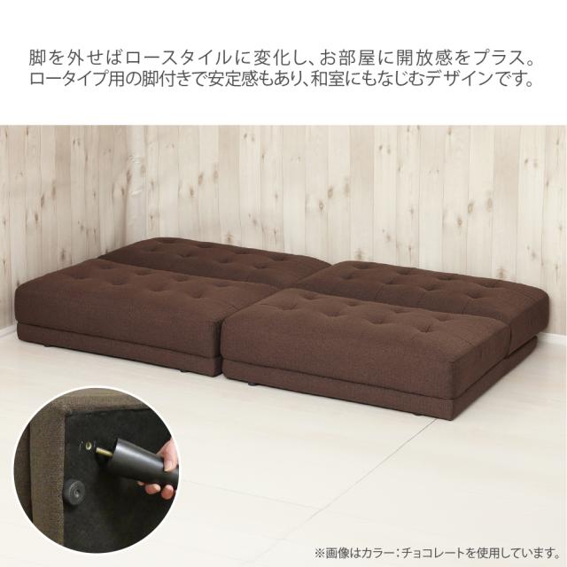 クロシオ NEW 離せるソファーベット 2個セット(クリーム) KUROSHIO 4WAY セパレート リクライニング ファブリック 33128返品種別B_3
