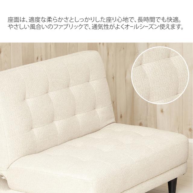 クロシオ NEW 離せるソファーベット 2個セット(クリーム) KUROSHIO 4WAY セパレート リクライニング ファブリック 33128返品種別B_5