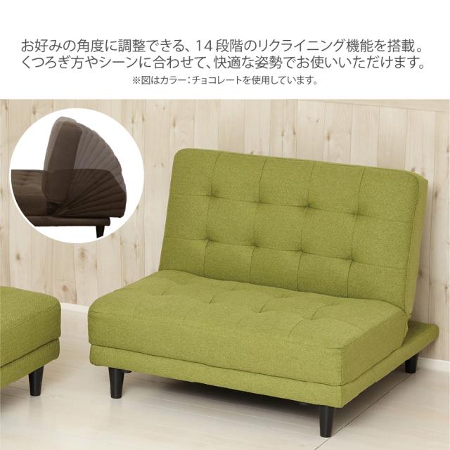 クロシオ NEW 離せるソファーベット 2個セット(グリーンティー) KUROSHIO 4WAY セパレート リクライニング ファブリック 44240返品種別B_4