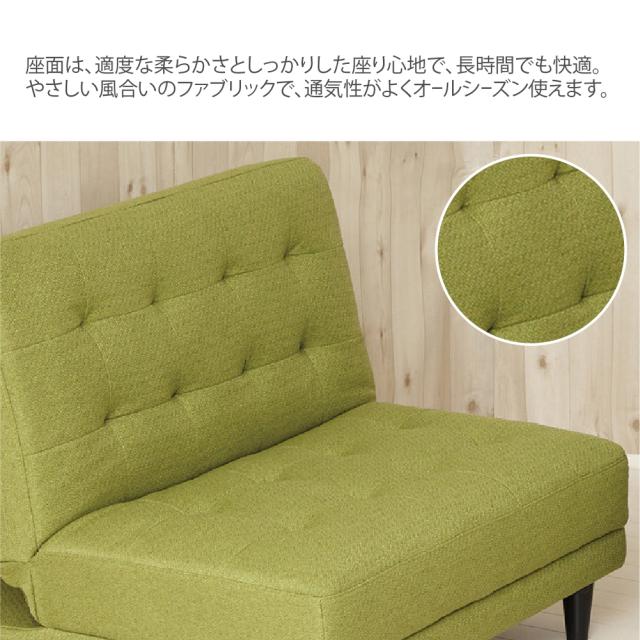 クロシオ NEW 離せるソファーベット 2個セット(グリーンティー) KUROSHIO 4WAY セパレート リクライニング ファブリック 44240返品種別B_5