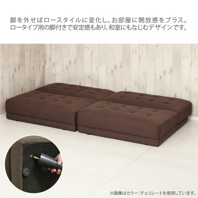 クロシオ NEW 離せるソファーベット 2個セット(ラズベリー) KUROSHIO 4WAY セパレート リクライニング ファブリック 66352返品種別B_3